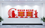 教师办公室文化墙