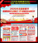 2026全国质量月