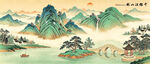 千里江山图