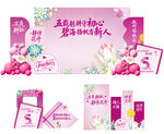 粉色浪漫教师节美陈布置