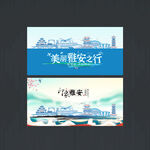 雅安