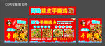 脆皮手撕鸡海报