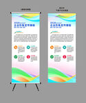 公司展架