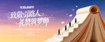 教师节背景合层