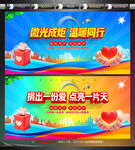 爱心捐赠