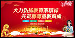 优秀教师颁奖典礼