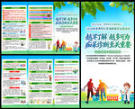2026世界阿尔茨海默病月折页