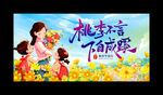 教师节背景