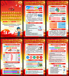 2026年质量月