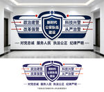 公安文化墙