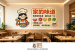 餐饮文化墙