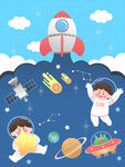 天文学宇航员宇宙科幻探索插画