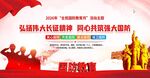 国防教育月背景