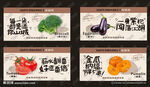 蔬菜菜场吊旗创意文案养功效展示