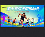 校园运动会