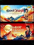 中秋国庆