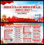 2026网络安全宣传周