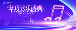 时光音乐会