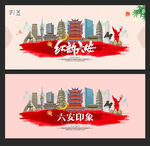 六安