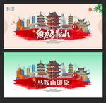 马鞍山