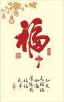 中式玄关葫芦福