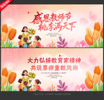 教师节