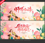 教师节