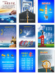 执行力海报
