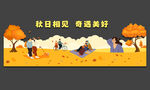 秋天玻璃贴