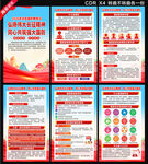 全民国防教育月海报