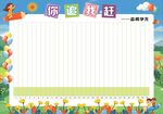你追我赶 奋勇争先