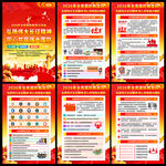 2026年全民国防教育月