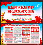 国防教育月