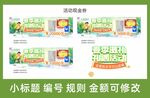 春季滋补