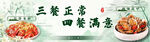 三餐正常四餐满意美食图
