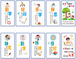 矢量卡通中小学校园展板
