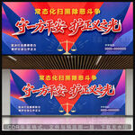 扫黑除恶