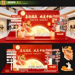 中秋布置