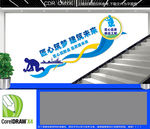 建筑企业楼道文化墙