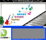 音乐楼道文化墙