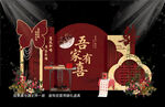 新中式婚礼背景