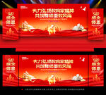2026年教师节晚会舞台背景
