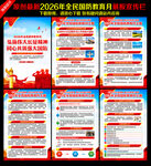 2026年全民国防教育月