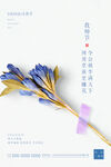 教师节海报
