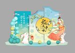 中秋节美陈