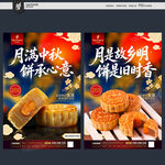 月饼