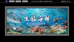 海鲜广告