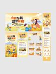 中国农民丰收节农产品展销活动