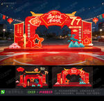 国庆节拱门国庆门头