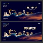  长沙旅游 